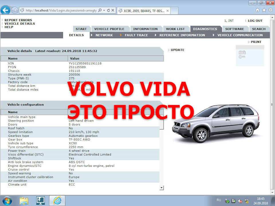 Volvo Vida 2014D простая установка (обновлено 12.03.2024) — DRIVE2